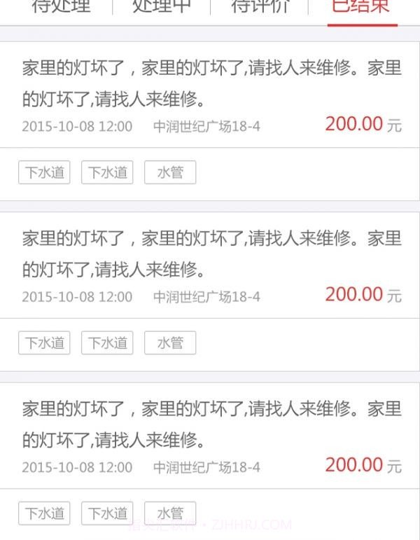 忘忧草家园截图1