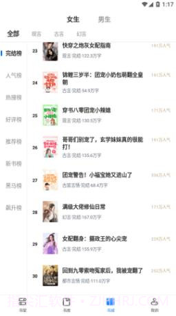 多肉小说截图2 多肉小说截图2