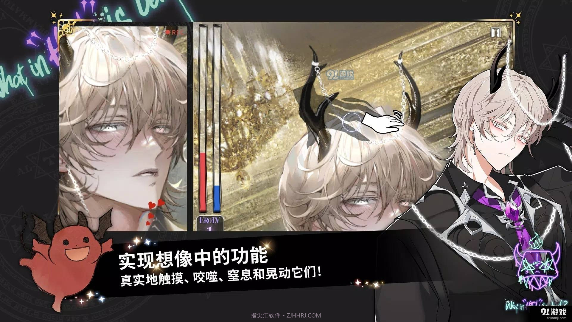 地狱有什么不好游戏安装包截图4