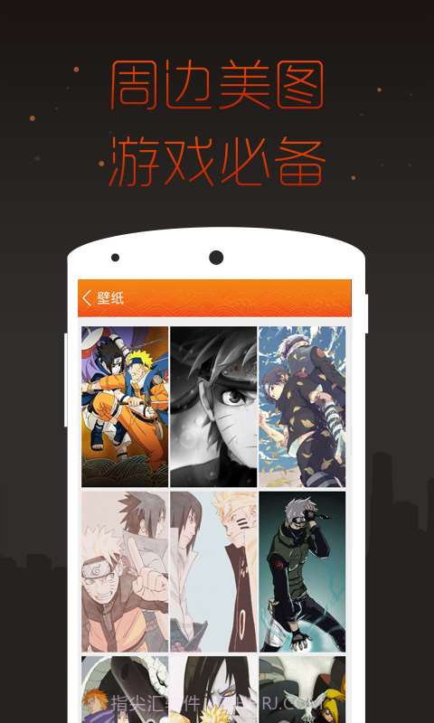 火影忍者掌游宝截图1