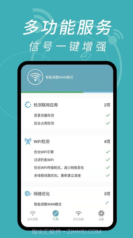 WiFi钥匙解码截图4 WiFi钥匙解码截图4
