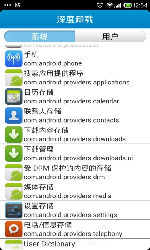 内置软件卸载截图4 内置软件卸载截图4