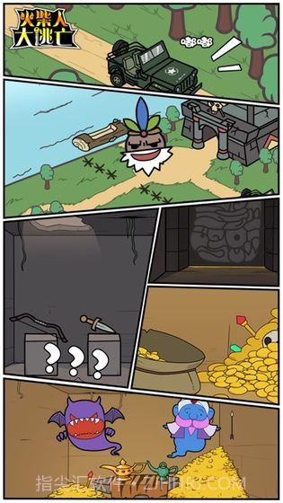 火柴人大逃亡恐龙世界截图3 火柴人大逃亡恐龙世界截图3