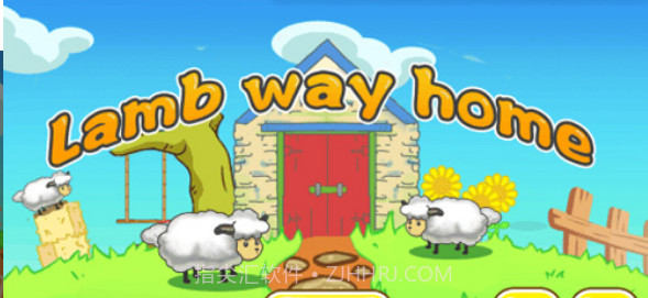 送三只小羊回家截图1
