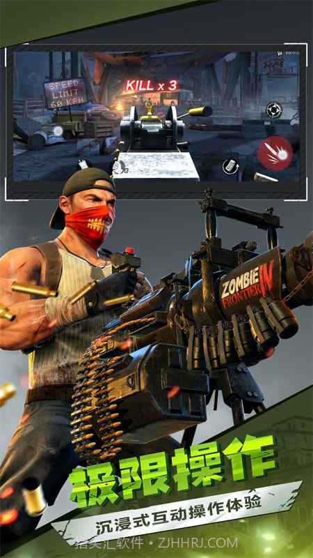 僵尸前线3D游戏截图3