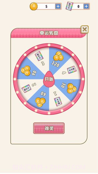 爱是一道光截图1 爱是一道光截图1