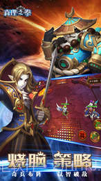 真理之拳截图1 真理之拳截图1