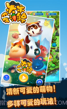 乐乐爱消除(三消手游)截图3 乐乐爱消除(三消手游)截图3