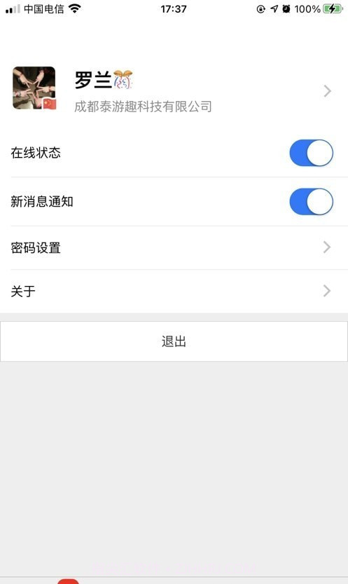 客易聊截图3 客易聊截图3