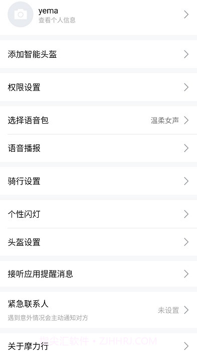 摩力行截图2 摩力行截图2