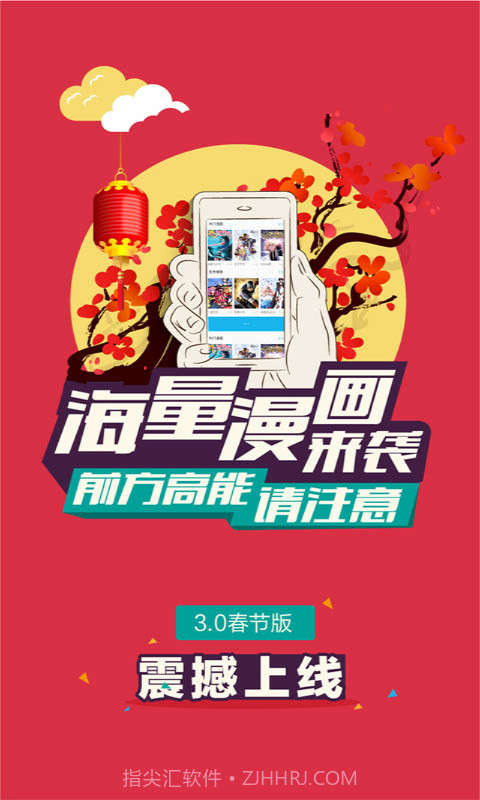 果果漫画屋v3.32截图2 果果漫画屋v3.32截图2