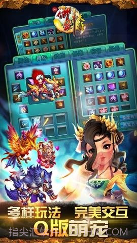 QQ御剑截图3 QQ御剑截图3