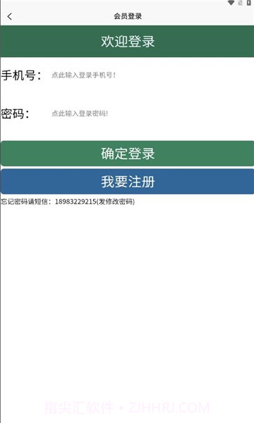 伟毅代驾截图3 伟毅代驾截图3