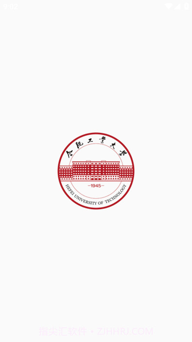 肥工教务通截图3