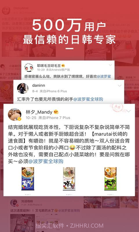 波罗蜜日韩购截图5 波罗蜜日韩购截图5