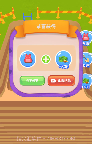 恐龙考古家截图2