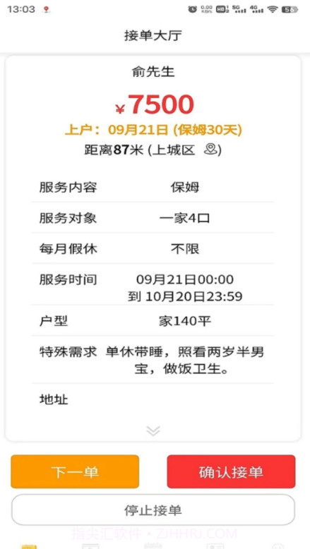 叮咚吉派截图3 叮咚吉派截图3