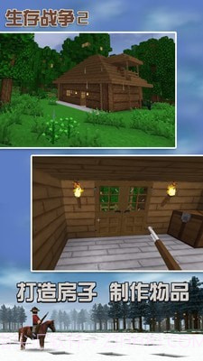 生存战争2金融时代截图1 生存战争2金融时代截图1