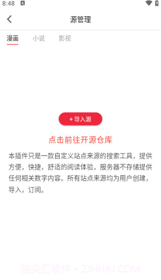 你搜漫画无广告版截图3