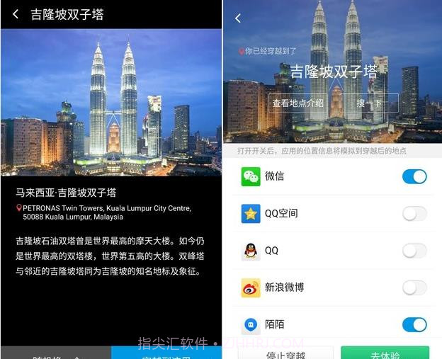 360位置穿越(黑科技虚拟定位)截图1 360位置穿越(黑科技虚拟定位)截图1