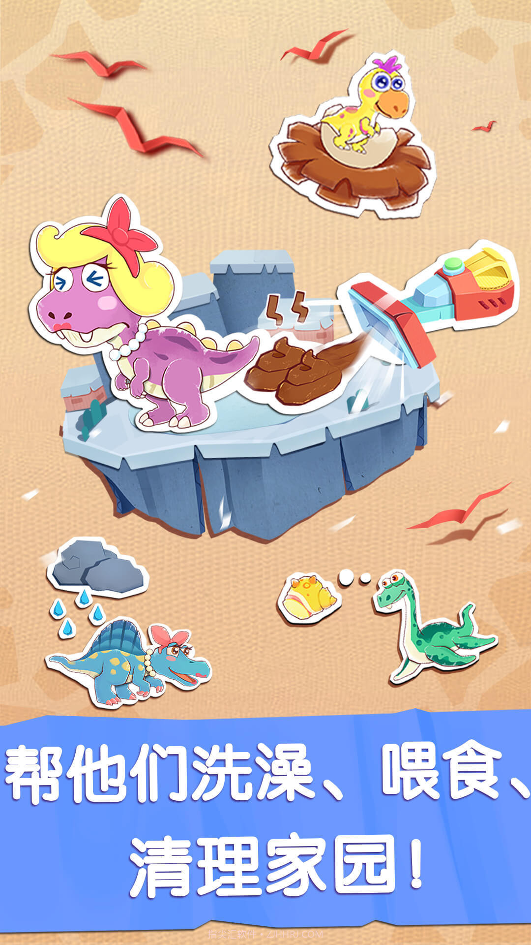 奇妙恐龙世界截图4 奇妙恐龙世界截图4