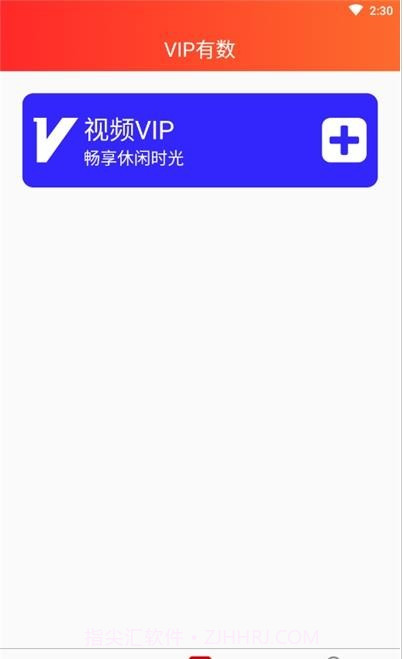 电视追剧助手截图1