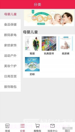 航久商城(手机购物app)V3.4 安卓最新版截图2