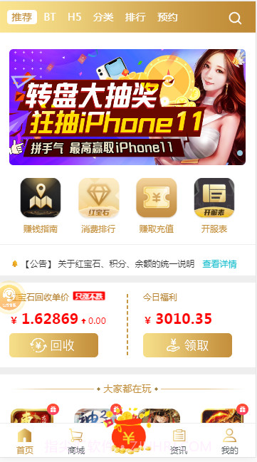 366游戏盒子截图1 366游戏盒子截图1