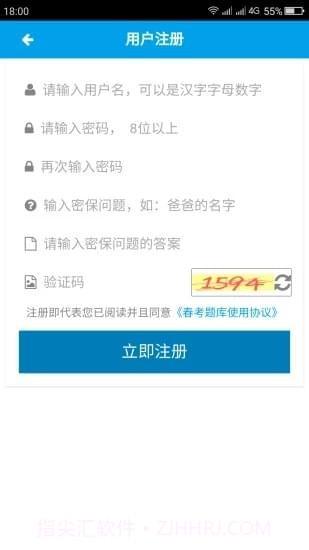 春季高考截图1 春季高考截图1