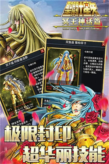 圣斗士星矢冥王神话截图1