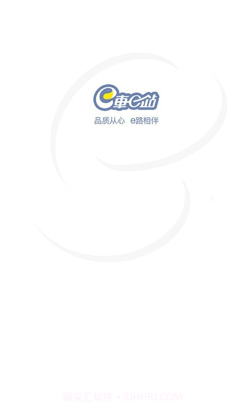 e车e站截图2 e车e站截图2