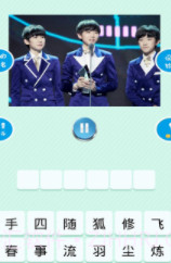 疯狂猜歌星截图3