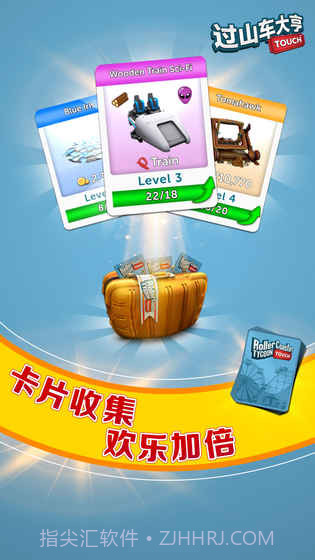 过山车大亨截图3 过山车大亨截图3