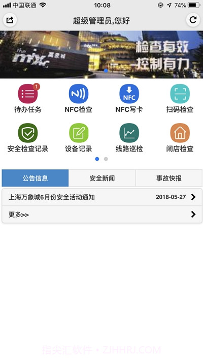伊安通截图3