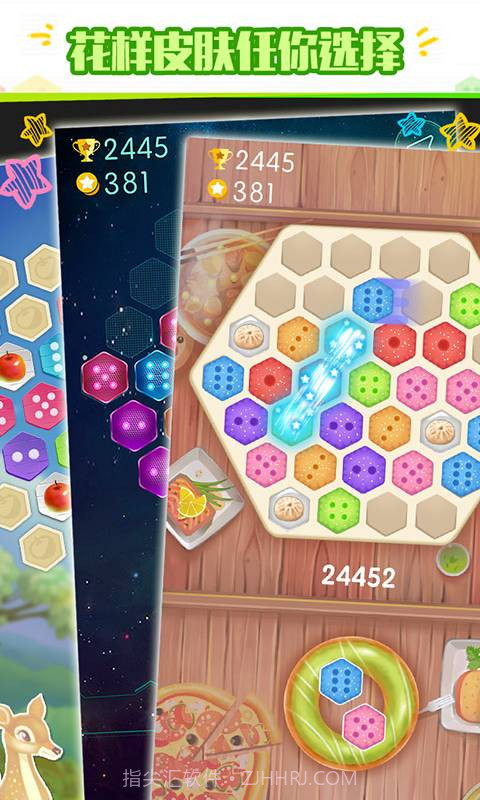 六角拼拼-根本停不下来截图3 六角拼拼-根本停不下来截图3