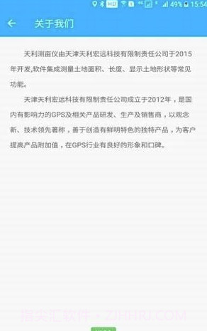 天利测亩仪app(天利测亩仪土地测量)V9.5.4 免费版截图3 天利测亩仪app(天利测亩仪土地测量)V9.5.4 免费版截图3