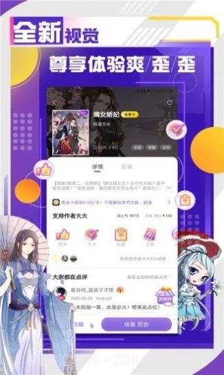诞妹漫画截图3