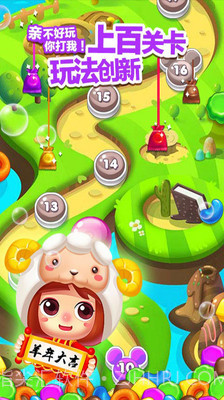 天天消糖果截图4