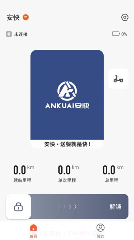 智能出行官方版截图1 智能出行官方版截图1