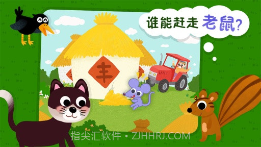 动物小百科截图3