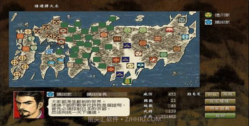 信长之野望烈风传v3.4截图3