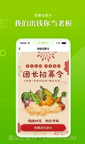 九本鲜生(九本农产品电商)V1.7 截图1 九本鲜生(九本农产品电商)V1.7 截图1