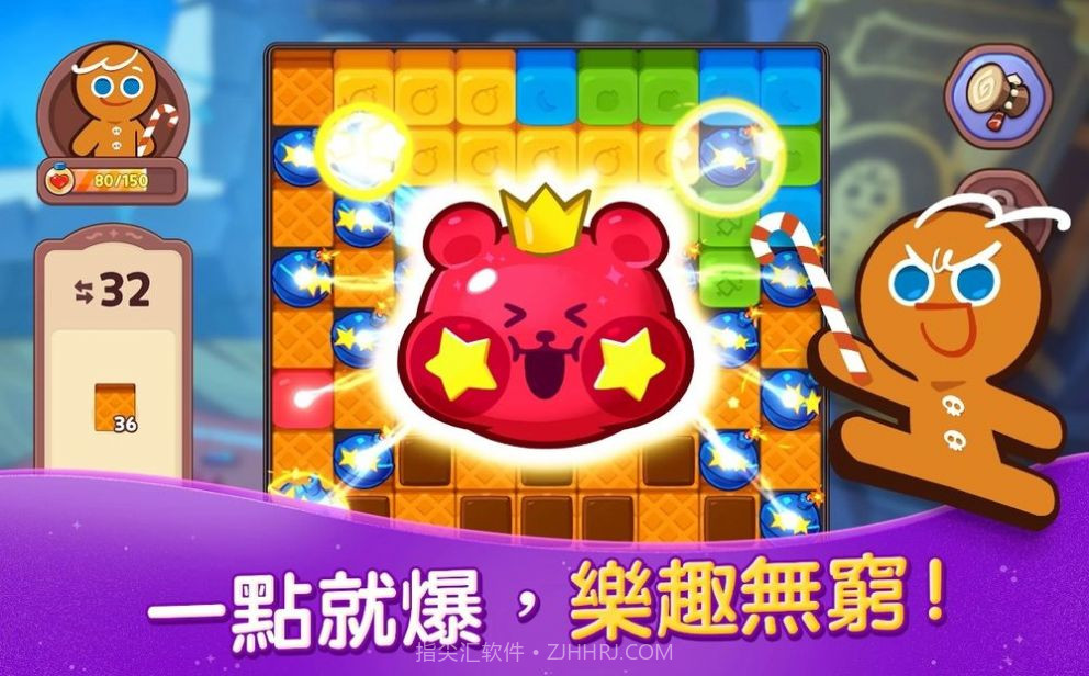 跑跑姜饼人女巫城堡截图2