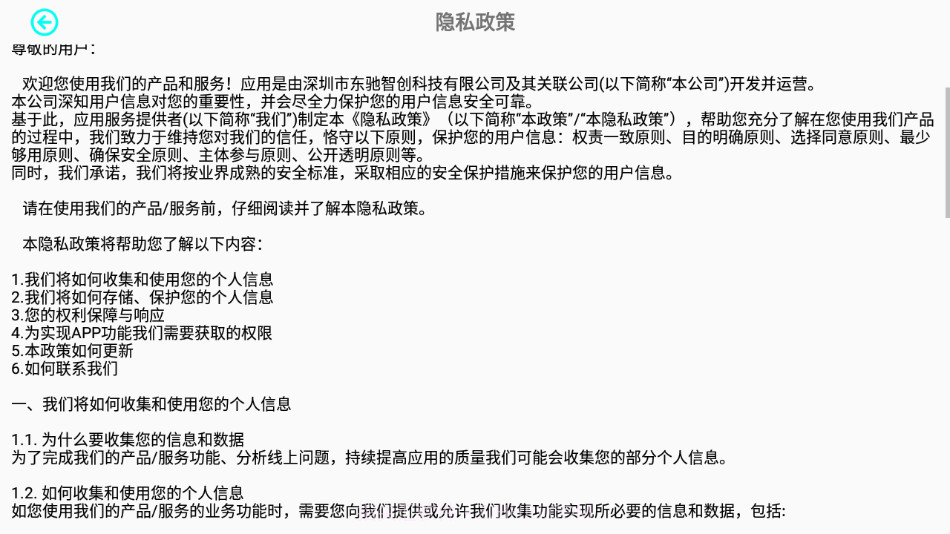 RCFPVPro无人机截图1