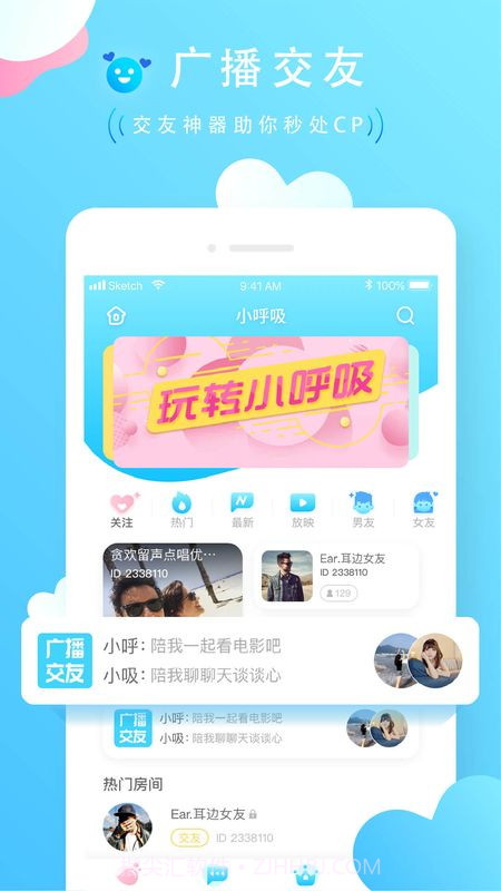 小呼吸截图2 小呼吸截图2