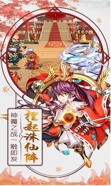 诛仙封神录截图1 诛仙封神录截图1