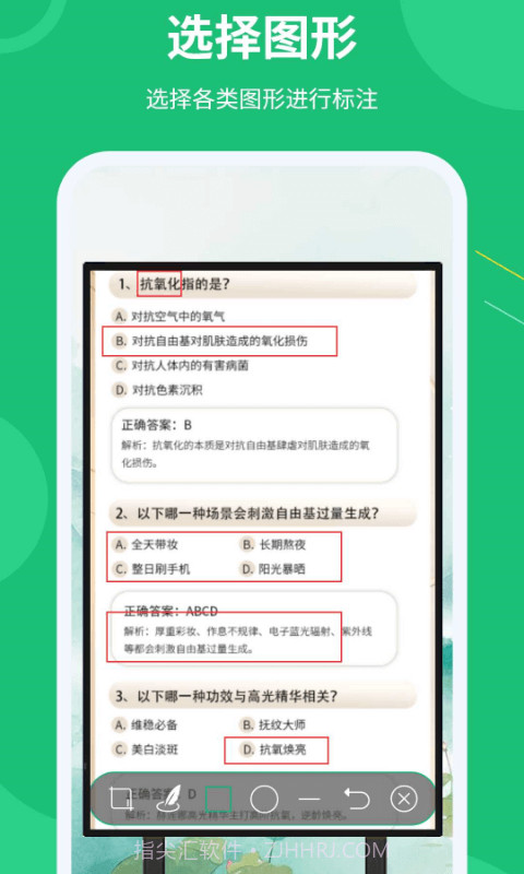 屏幕标注涂鸦器截图3 屏幕标注涂鸦器截图3