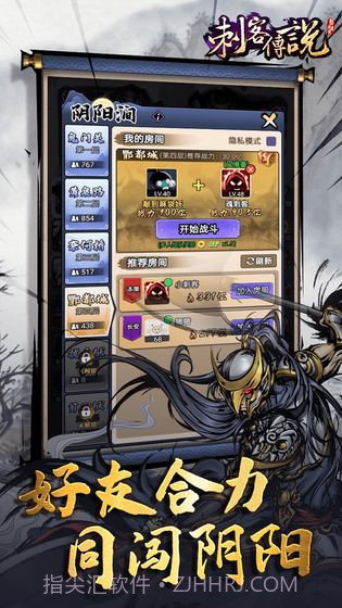 刺客传说无限钻石金币截图3