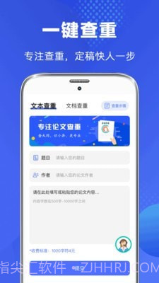 论文查重检测截图1 论文查重检测截图1