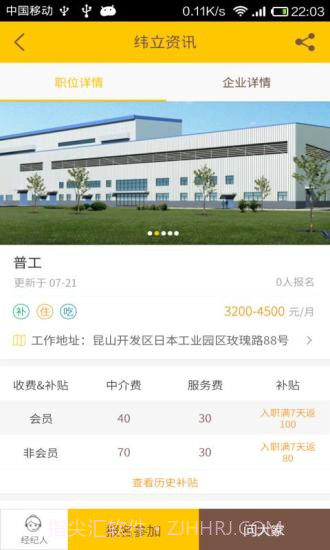 小豹招聘APP截图3 小豹招聘APP截图3